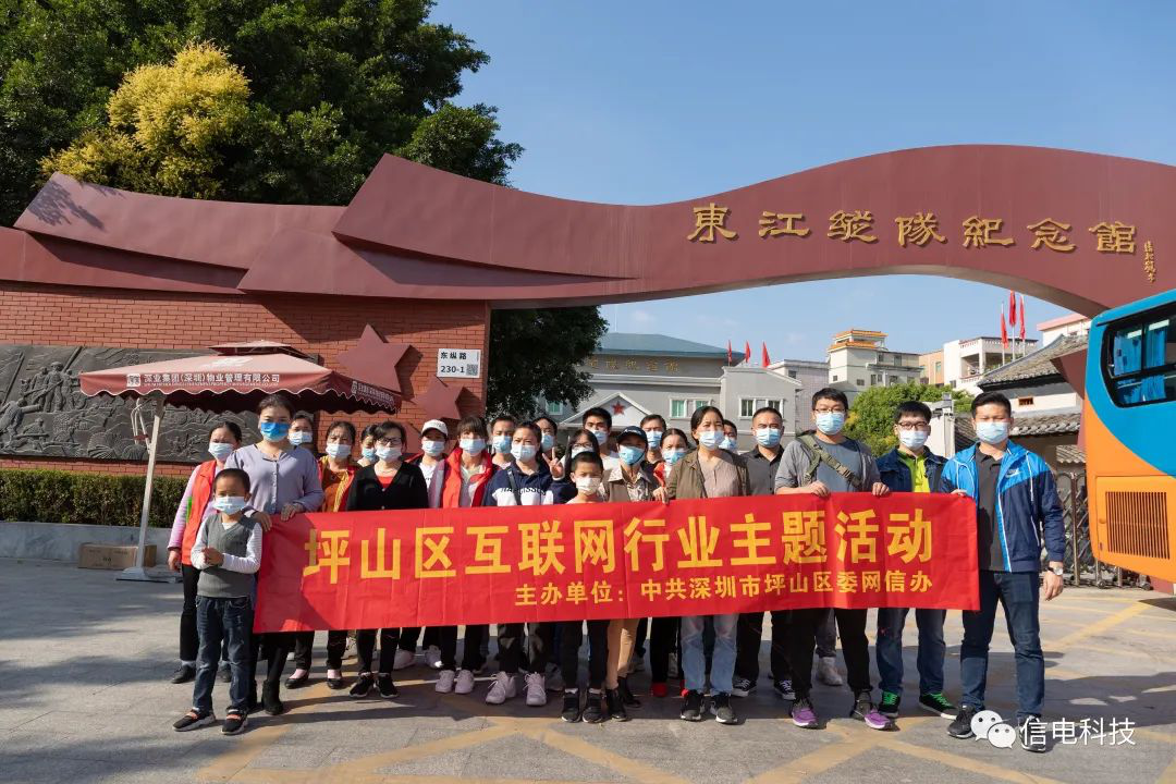 傳承紅色基因，賡續紅色血脈
